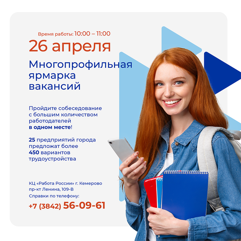 30_ПРЕСС_РЕЛИЗ Анонс многопрофильной ярмарки 26.04