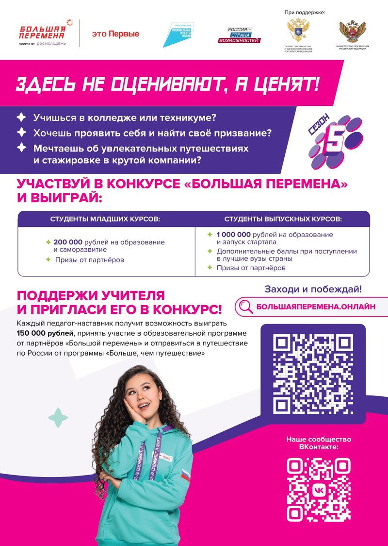 Афиша 1_СПО_А3+3мм_page-0001