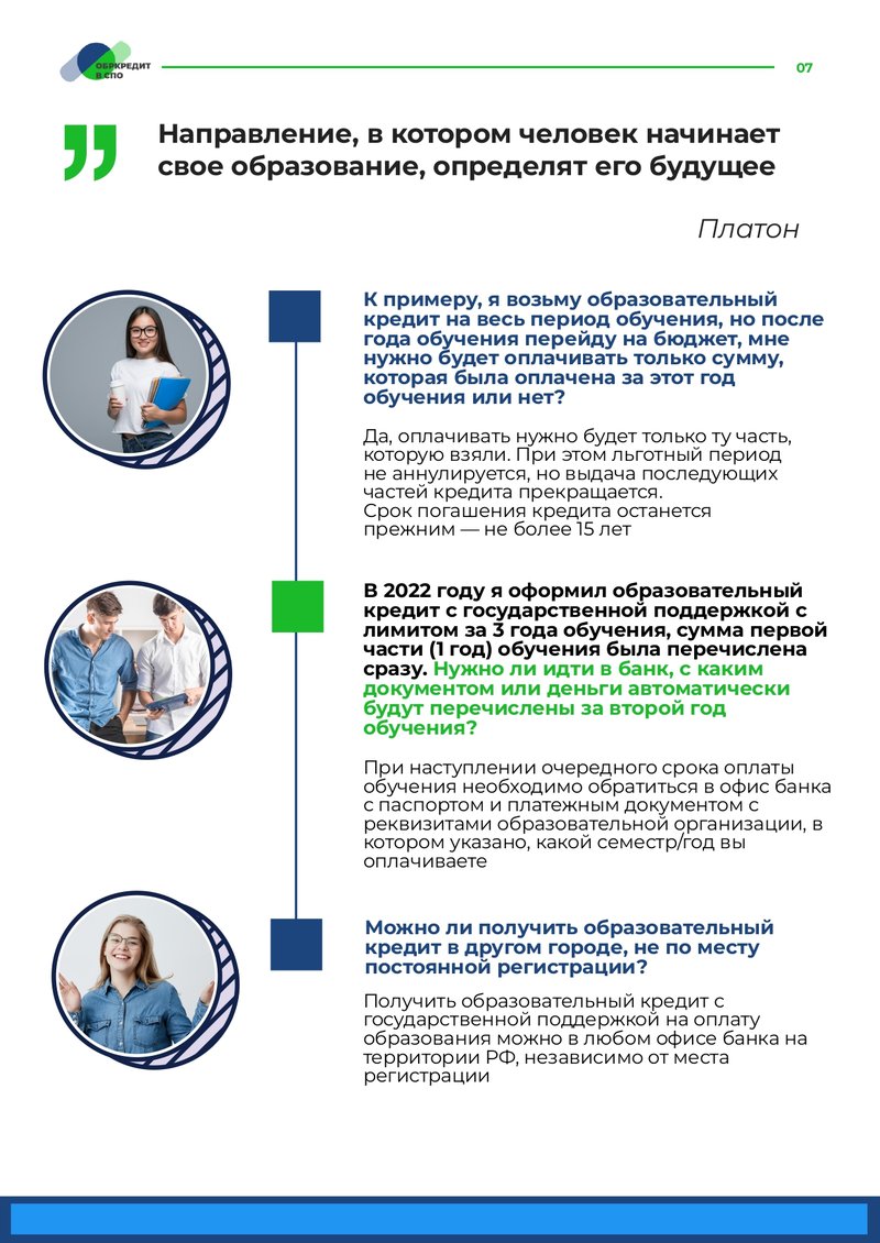 Приложение №1 (4130966 v1) (2) (1)_page-0007