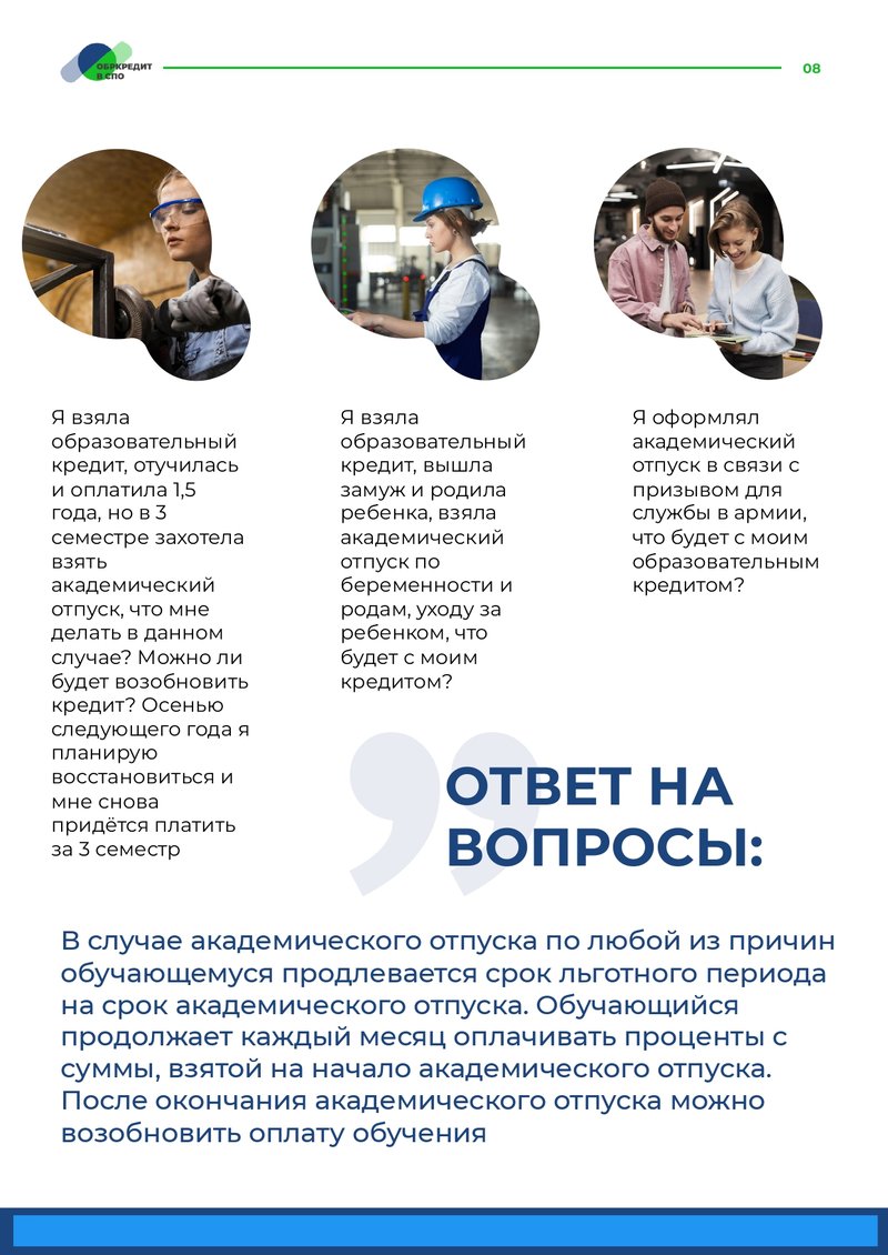 Приложение №1 (4130966 v1) (2) (1)_page-0008