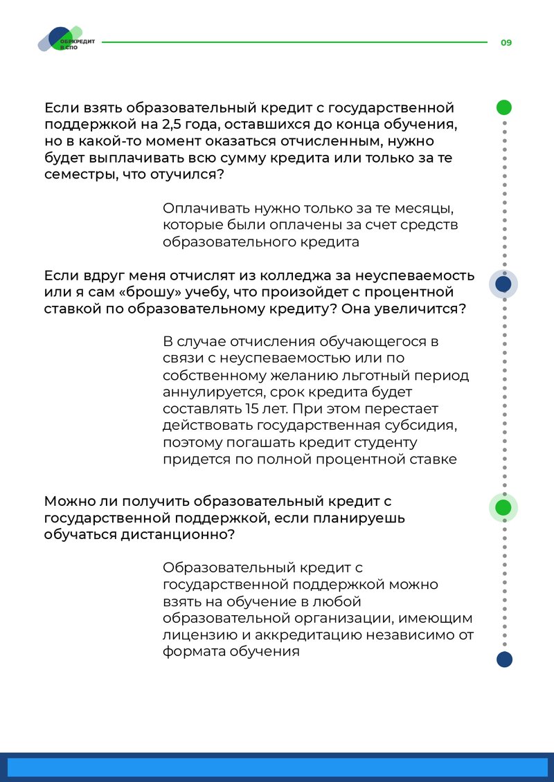 Приложение №1 (4130966 v1) (2) (1)_page-0009