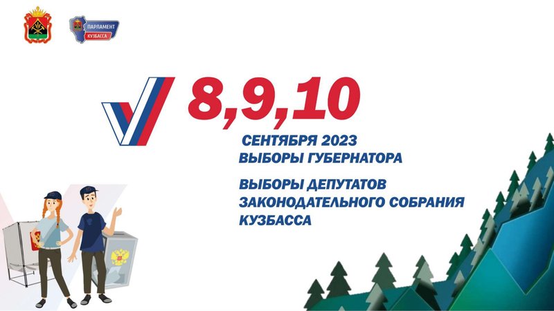 Urok_Vybory_2023_page-0001