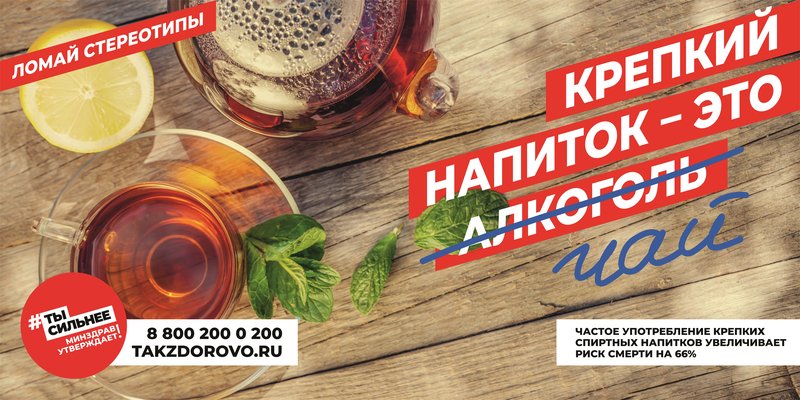 крепкий напиток это чай
